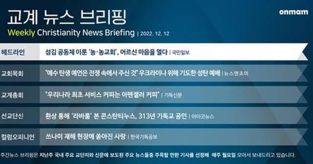 '진짜 성도' 키우는 작은 교회 목회자 격려